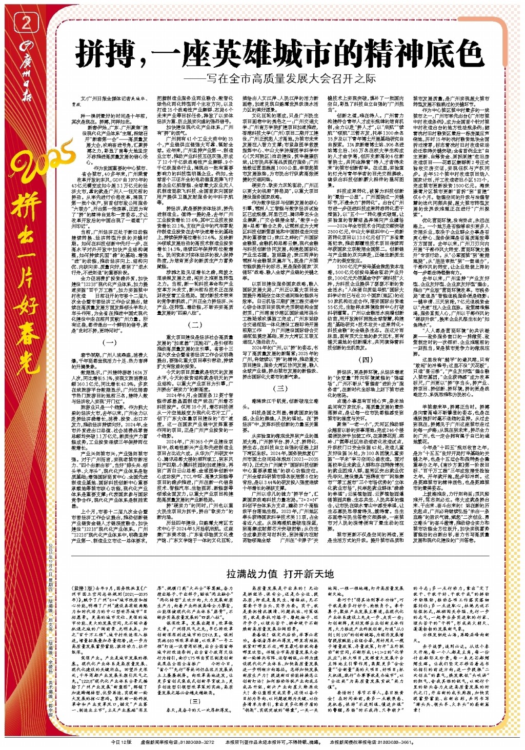 场赛事的初